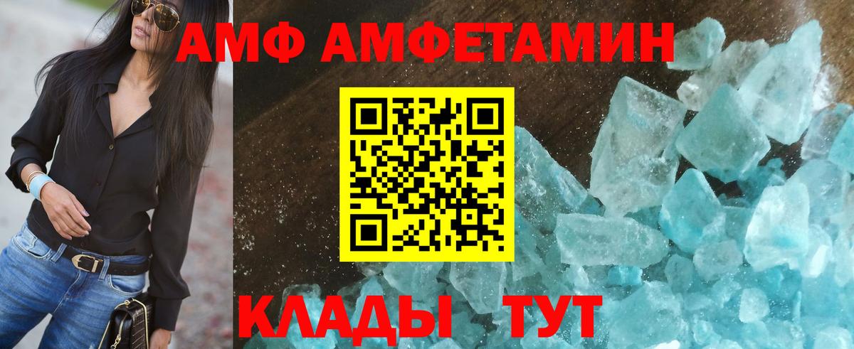 Amphetamine VHQ Темрюк