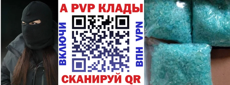 A PVP крисы CK  блэк спрут зеркало  Темрюк 