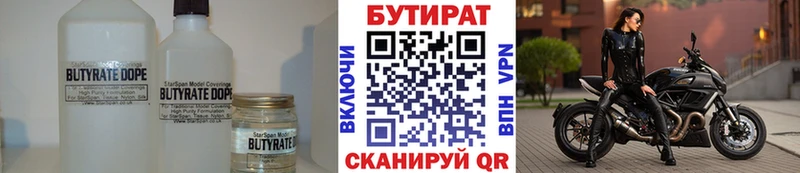 БУТИРАТ 99%  shop телеграм  Темрюк  закладка 
