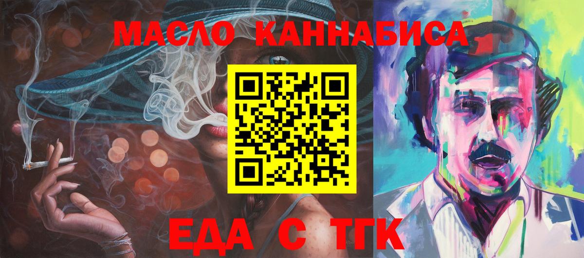 Cannafood конопля  Вход с VPN  Темрюк 