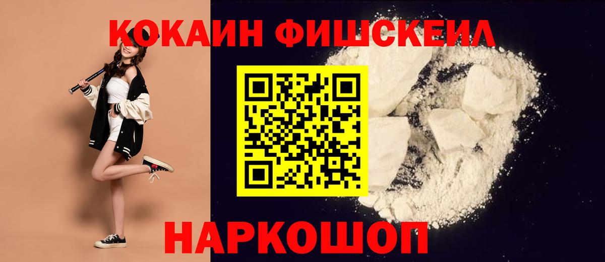 Cocaine Эквадор  КОКАИН  Темрюк  Вход с VPN  Cocaine Боливия 