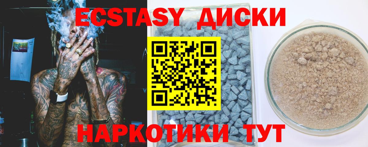 ЭКСТАЗИ ешки  Ecstasy  Темрюк  Вход с VPN 