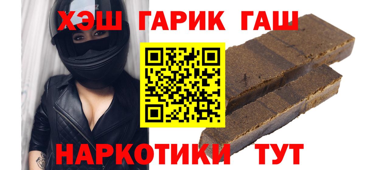 ГАШИШ VHQ  ГАШ  Темрюк  Вход с VPN  Гашиш Cannabis 