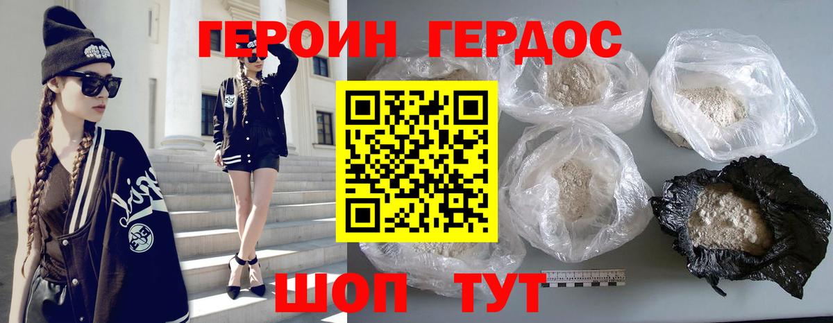 Темрюк  ГЕРОИН VHQ  Героин  Вход с VPN 