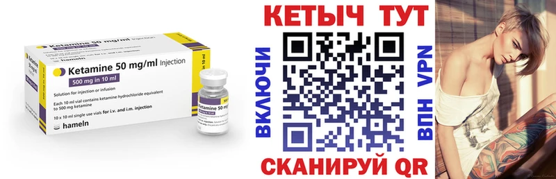 КЕТАМИН ketamine Темрюк