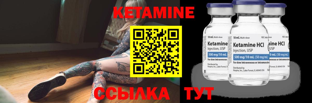 КЕТАМИН ketamine  Вход с VPN  Темрюк 