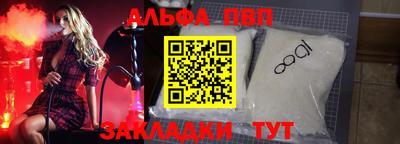 альфа пвп VHQ Малгобек