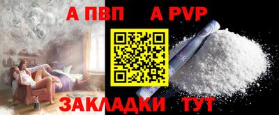 альфа пвп VHQ Малгобек