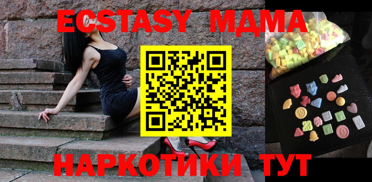 МДМА  Вход с VPN  Темрюк  MDMA Molly  МДМА молли 