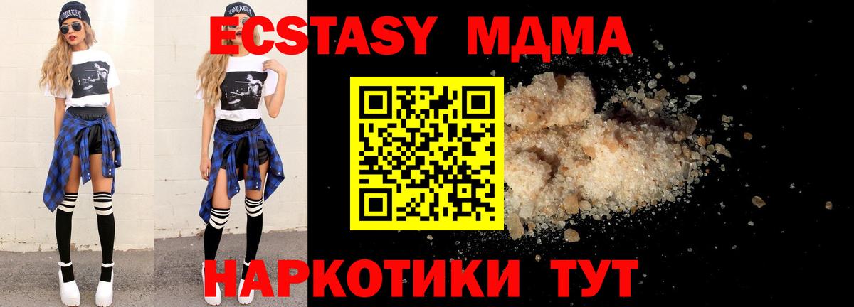 МДМА crystal Темрюк