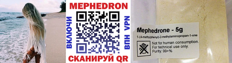 МЕФ кристаллы  Темрюк 