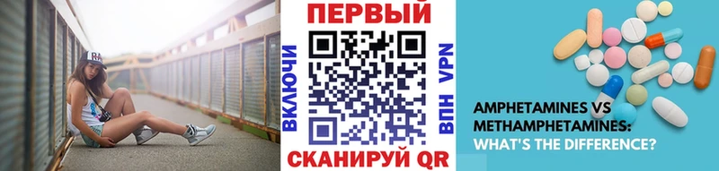 Метамфетамин винт Темрюк