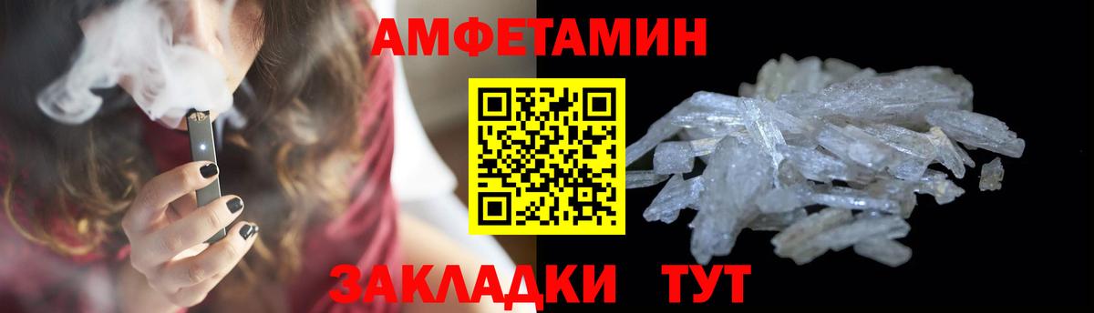 МЕТАМФЕТАМИН пудра Темрюк