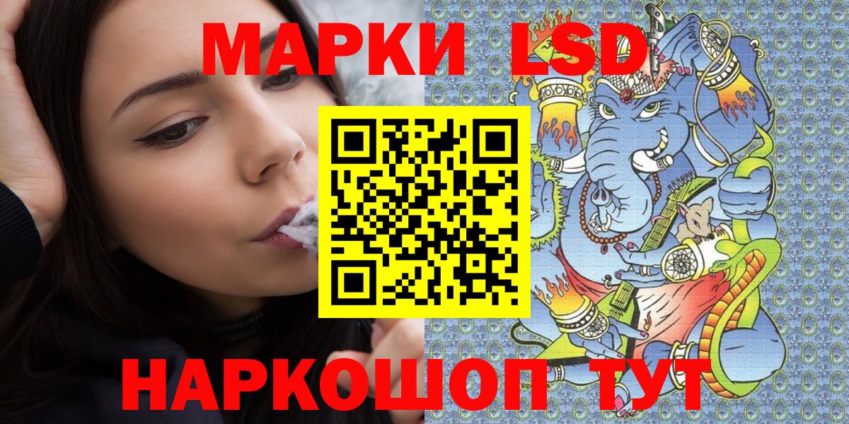 сколько стоит  Вход с VPN  Темрюк  Наркотические марки 1500мкг 