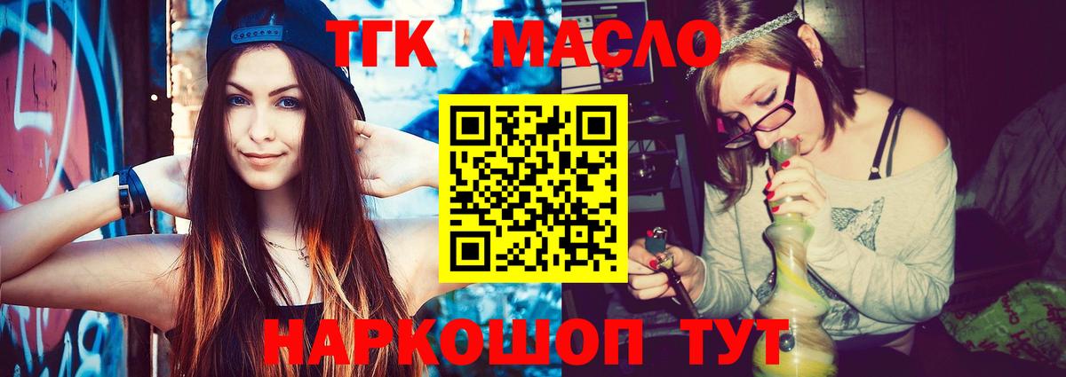ТГК вейп Темрюк
