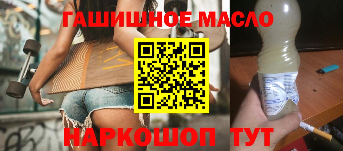 наркотики  Вход с VPN  Темрюк  ТГК концентрат  Дистиллят ТГК концентрат 