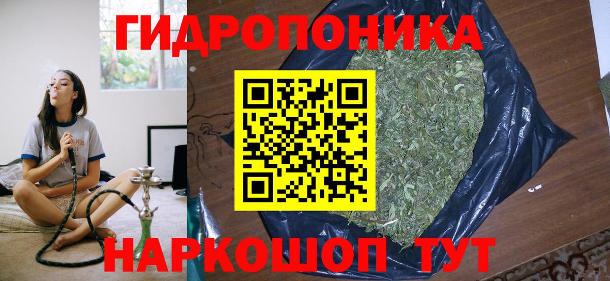 Каннабис Ganja  Канабис AK-47  Вход с VPN  Темрюк  Конопля план  Каннабис LSD WEED 